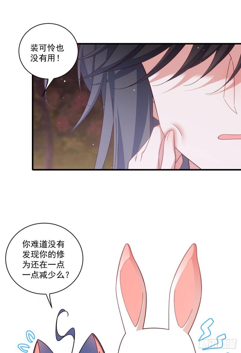 第428话 小渊渊的告白2