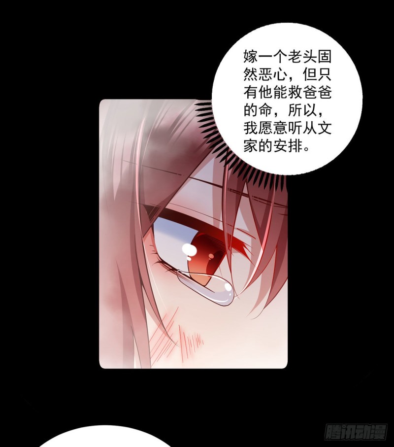 第321话 往事重现24