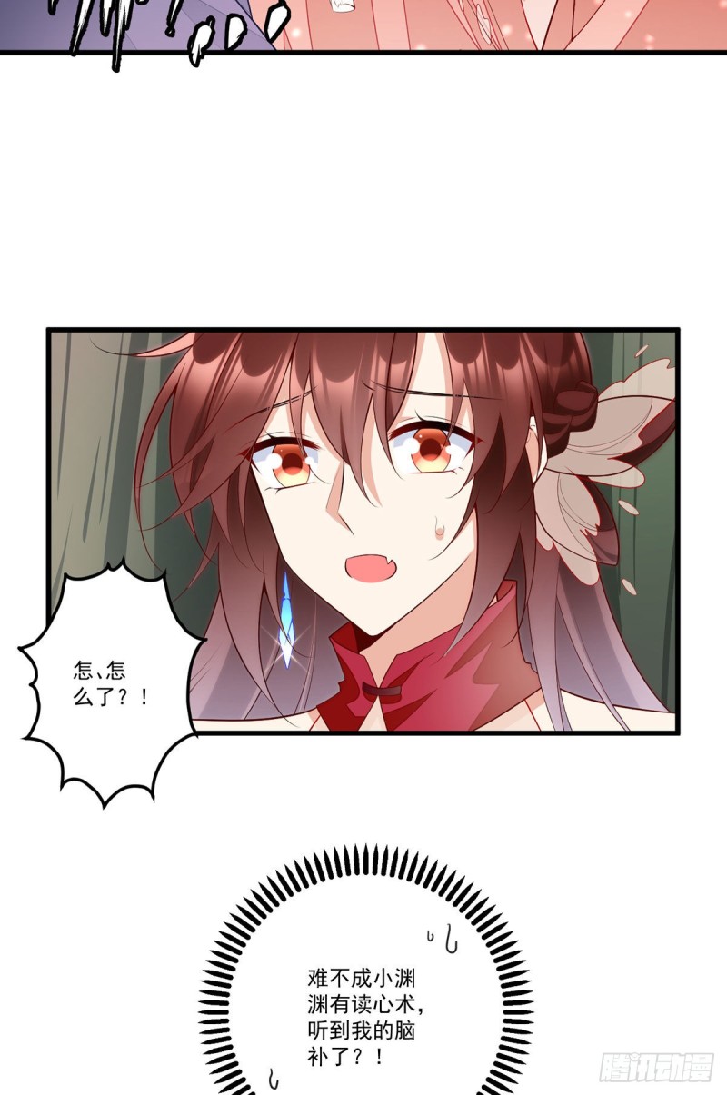 267.偷亲师父的男主7