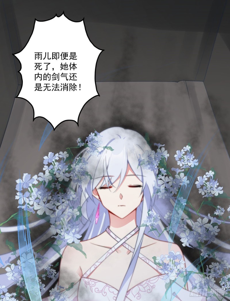 236.一段孽缘20