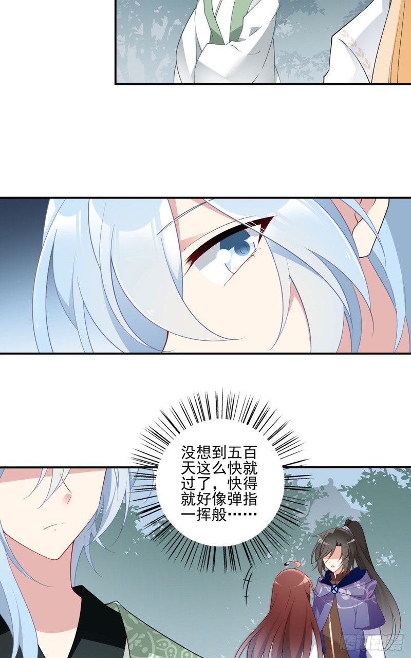 172.徒弟给师父甩脸色啦？！5