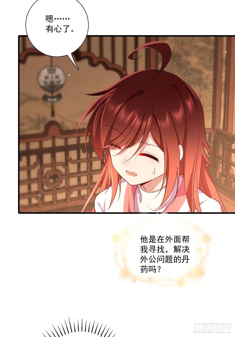 第362话 分工明确18