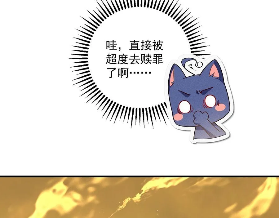第457话 佛心成110