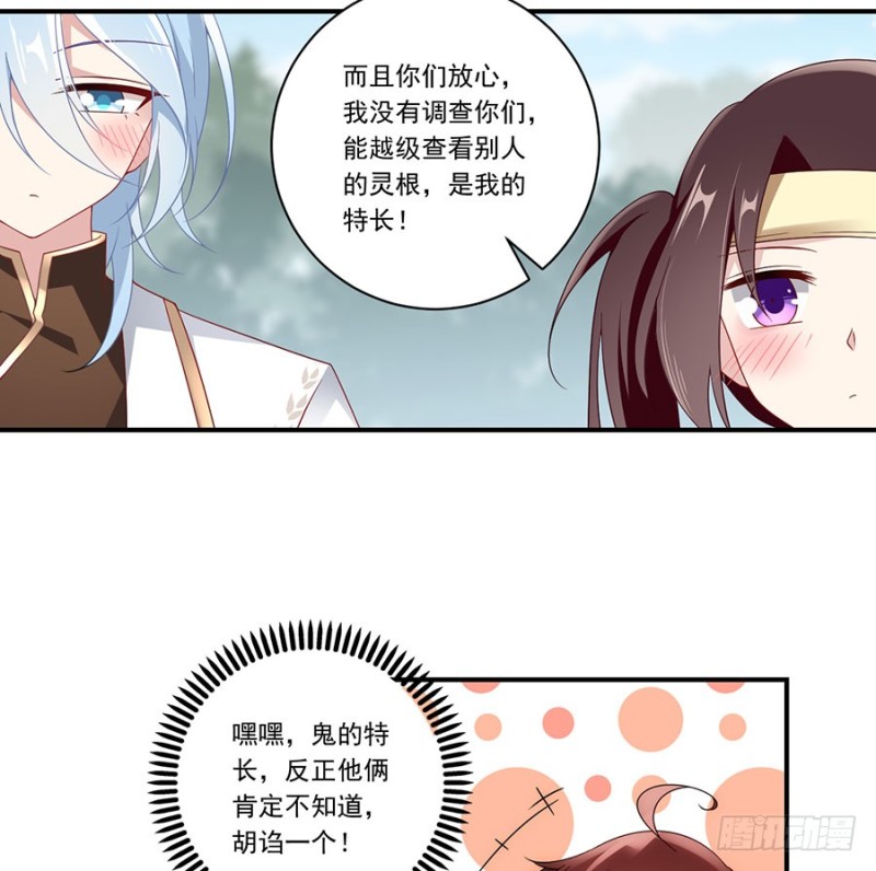 132.美好的学院生活开始24