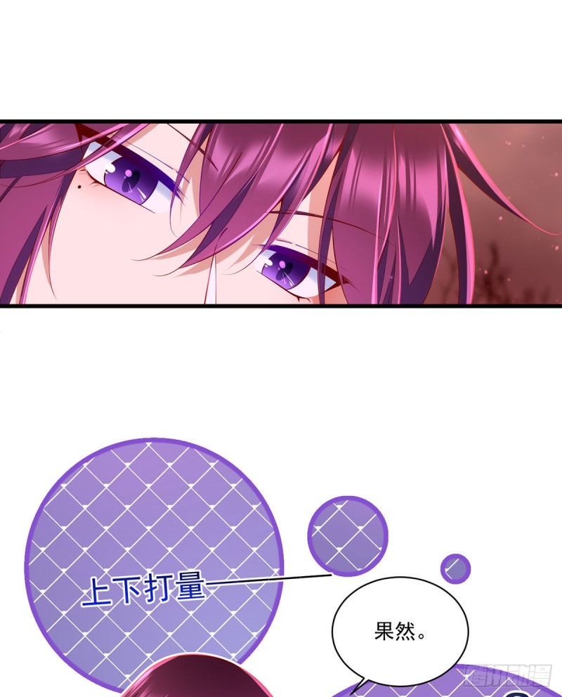 第317话 幸灾乐祸的魔君18