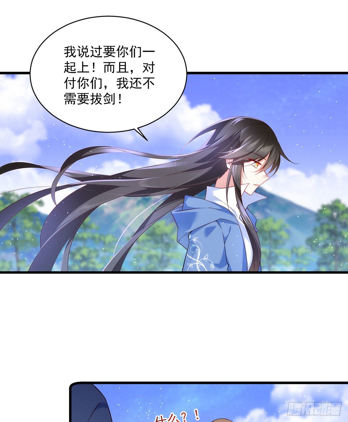 第291话 做错事，要道歉的19