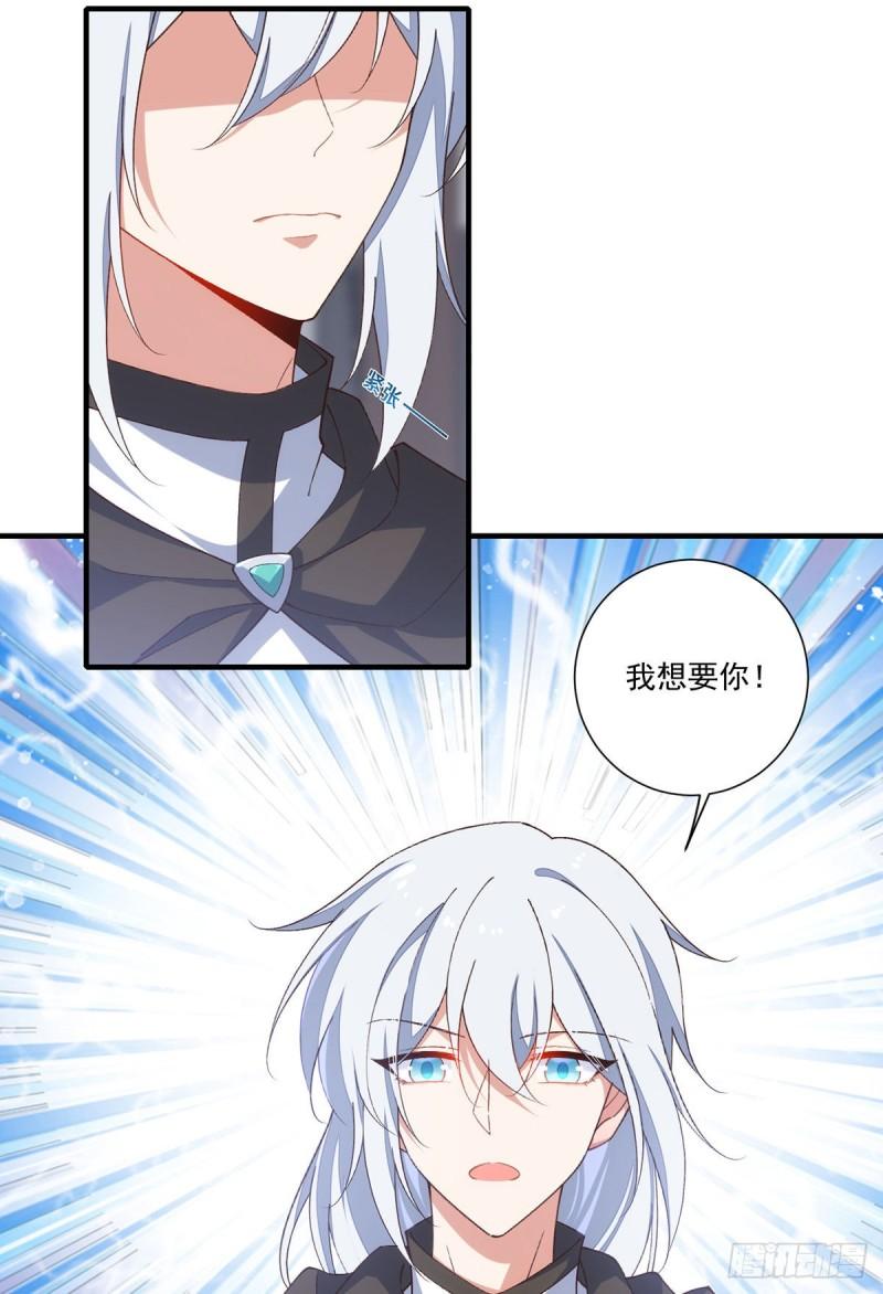 第361话 抢师父的真的来了！11