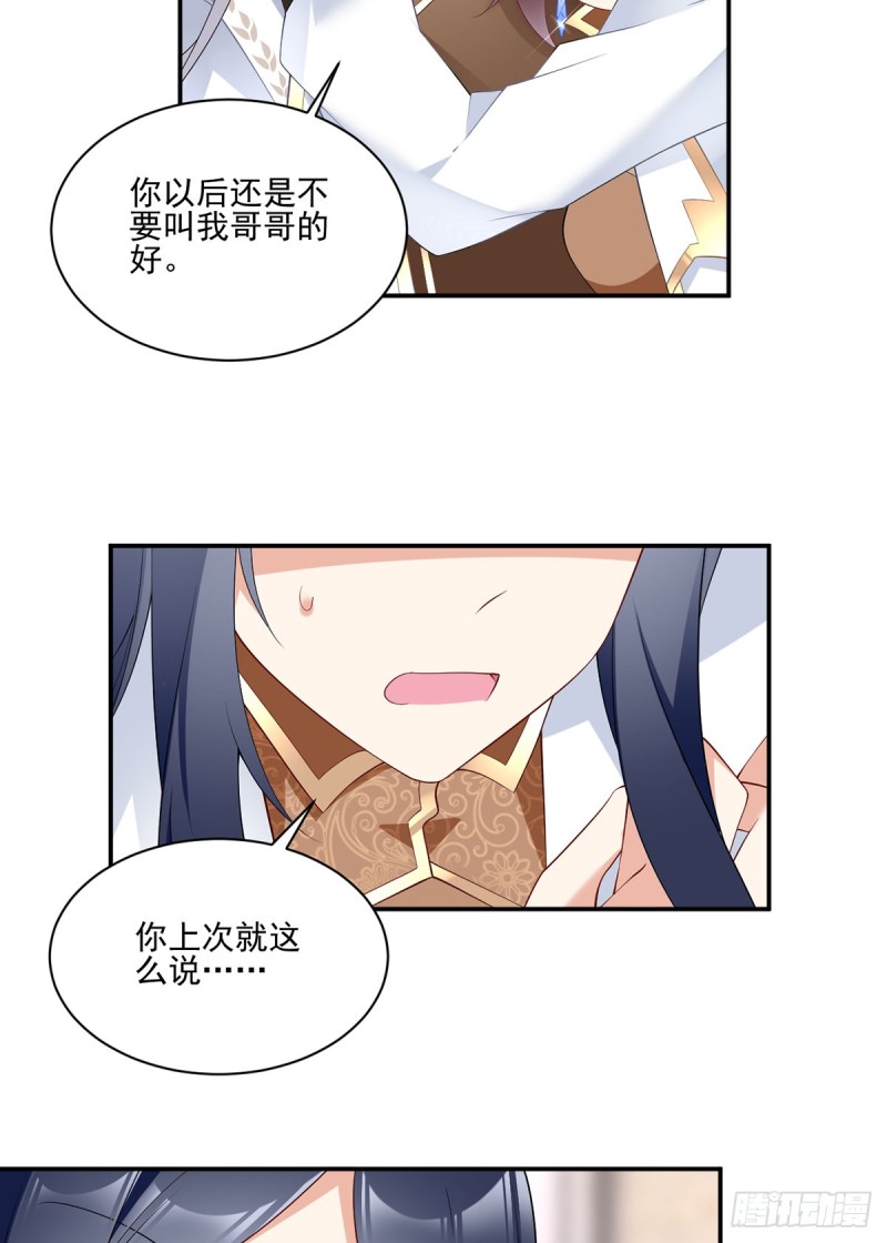 188.带着电的吻5