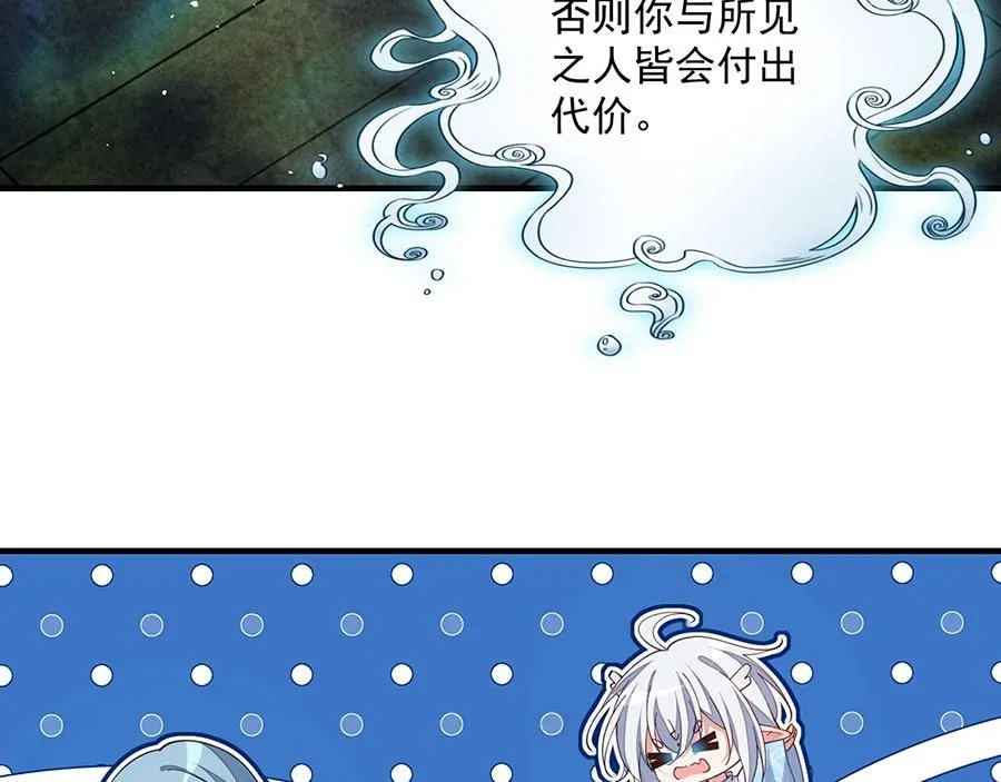 第464话 夙镜的代价55