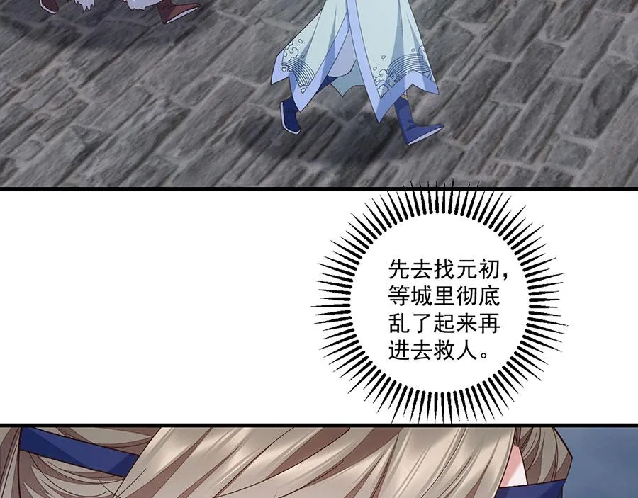 第450话 计划顺利？34
