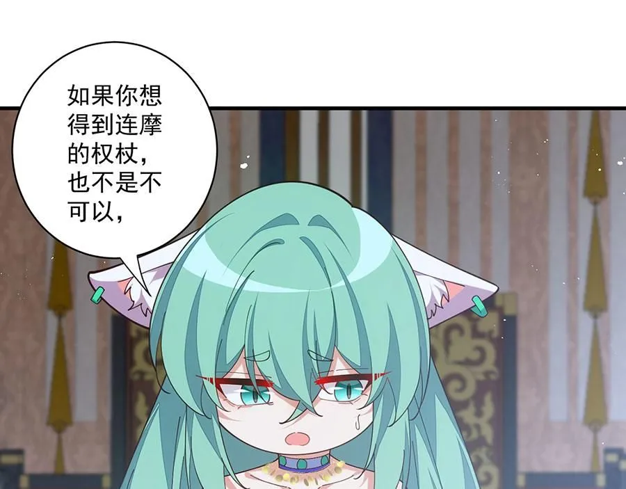 第480话 蛇蝎萝莉4