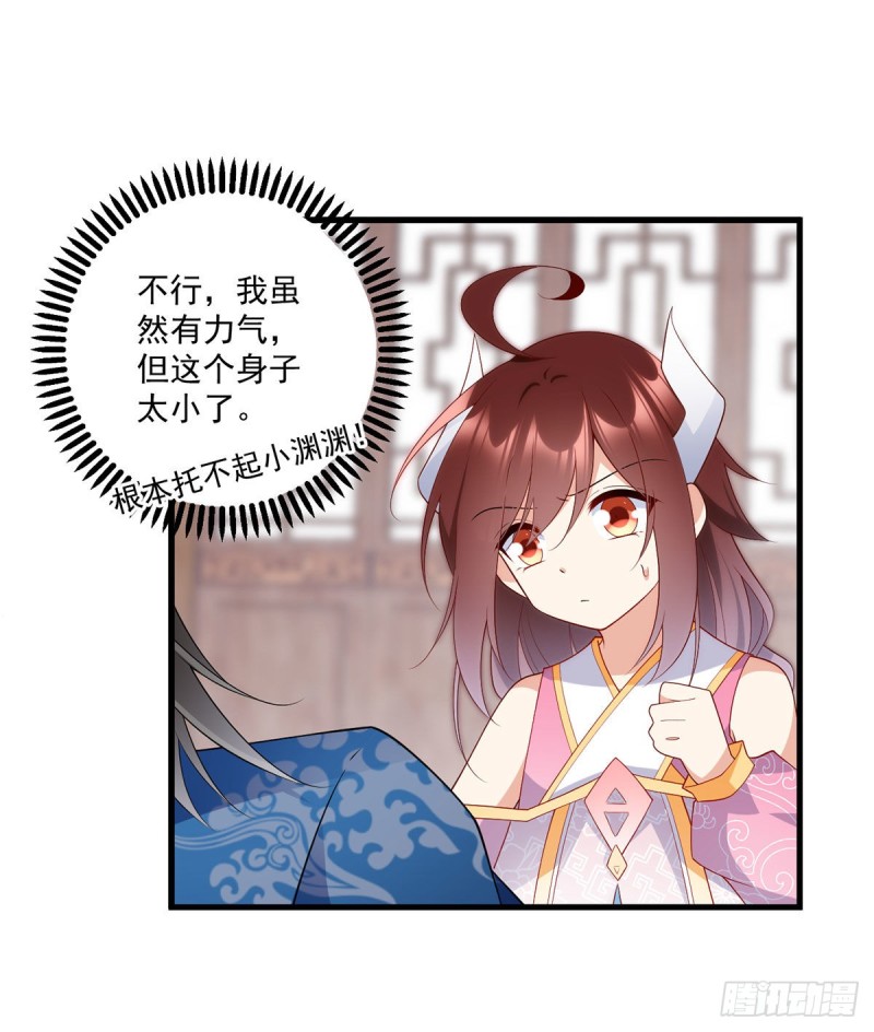 243.晕倒的小渊渊18