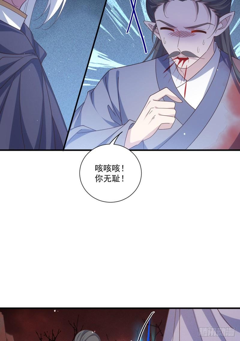 第389话 替苍天问心11
