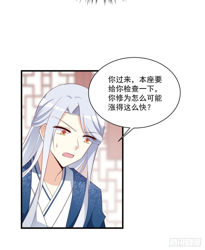 237.相亲？！不必了吧！37