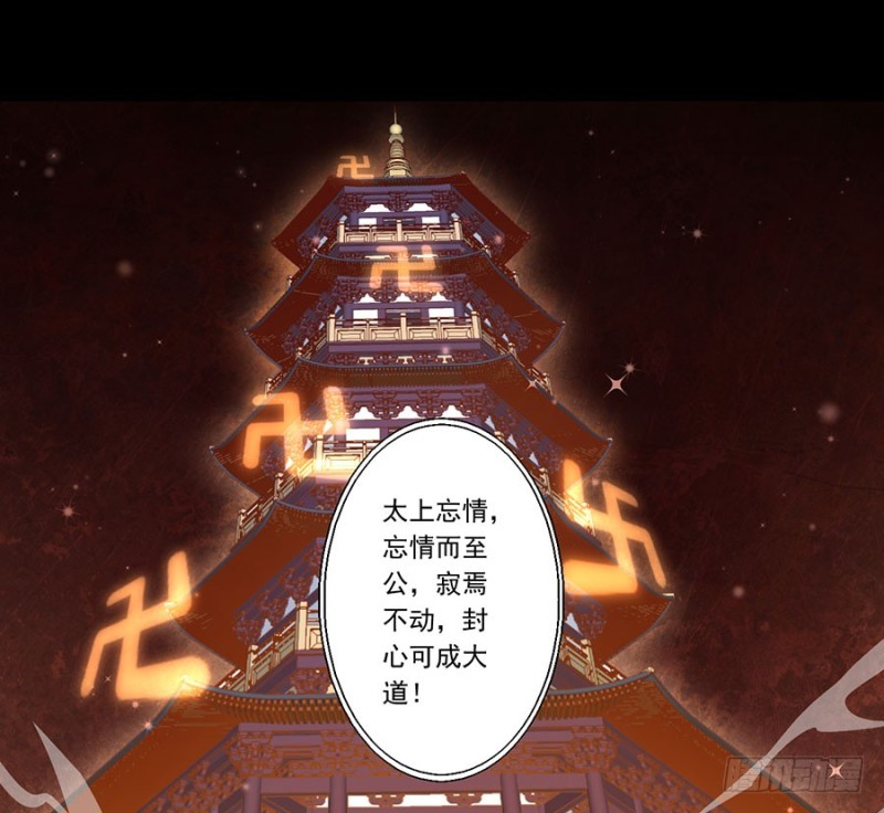139.大道无情2