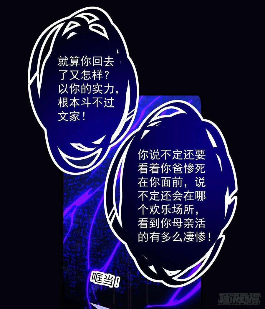 第324话 记忆里的噩梦27