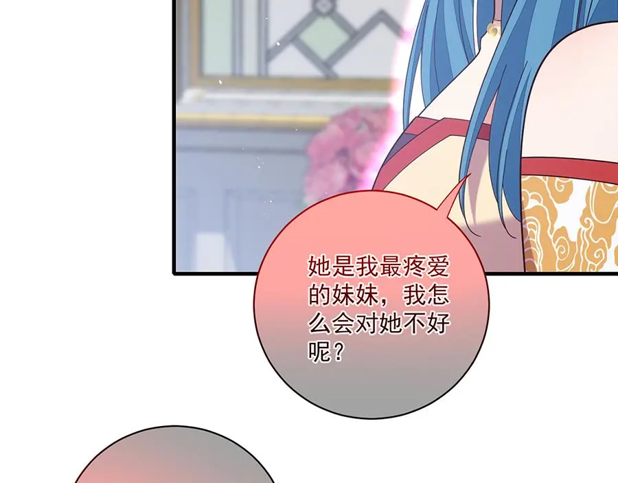 第487话 双面萝莉32