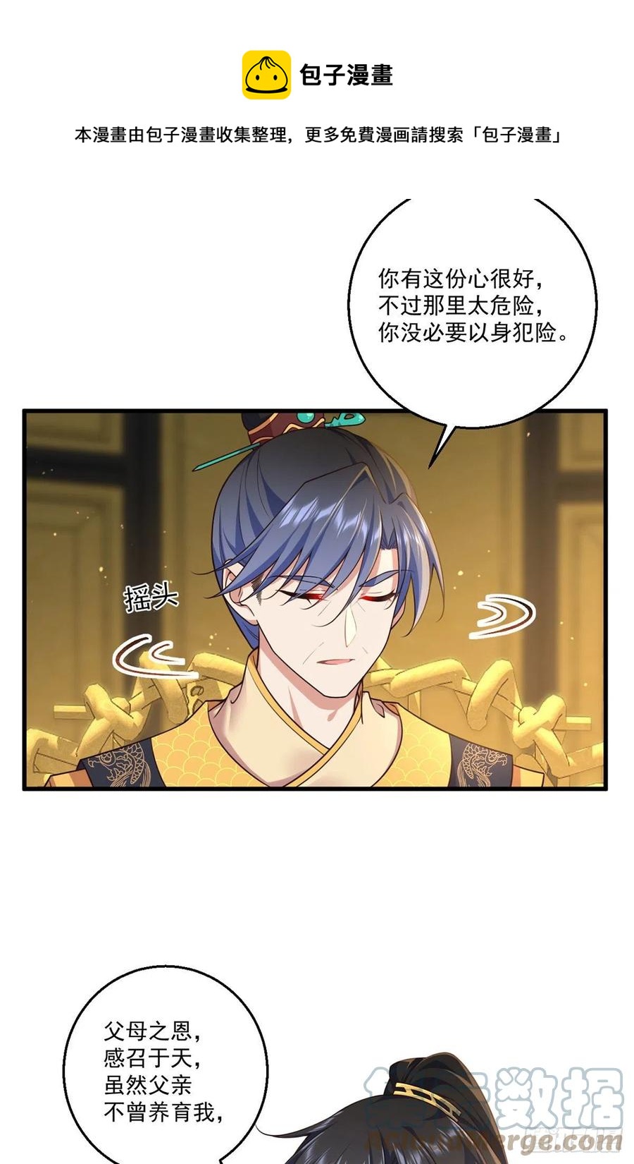 第343话 外公出关4
