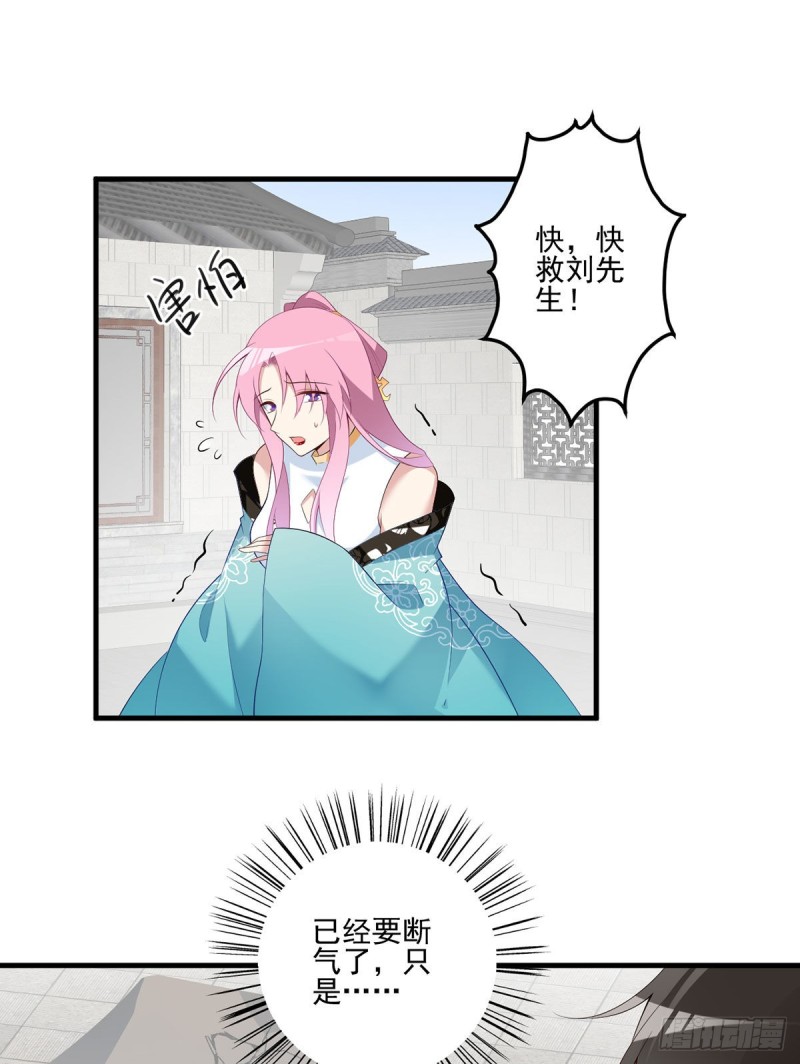 198.师父，一切有我19