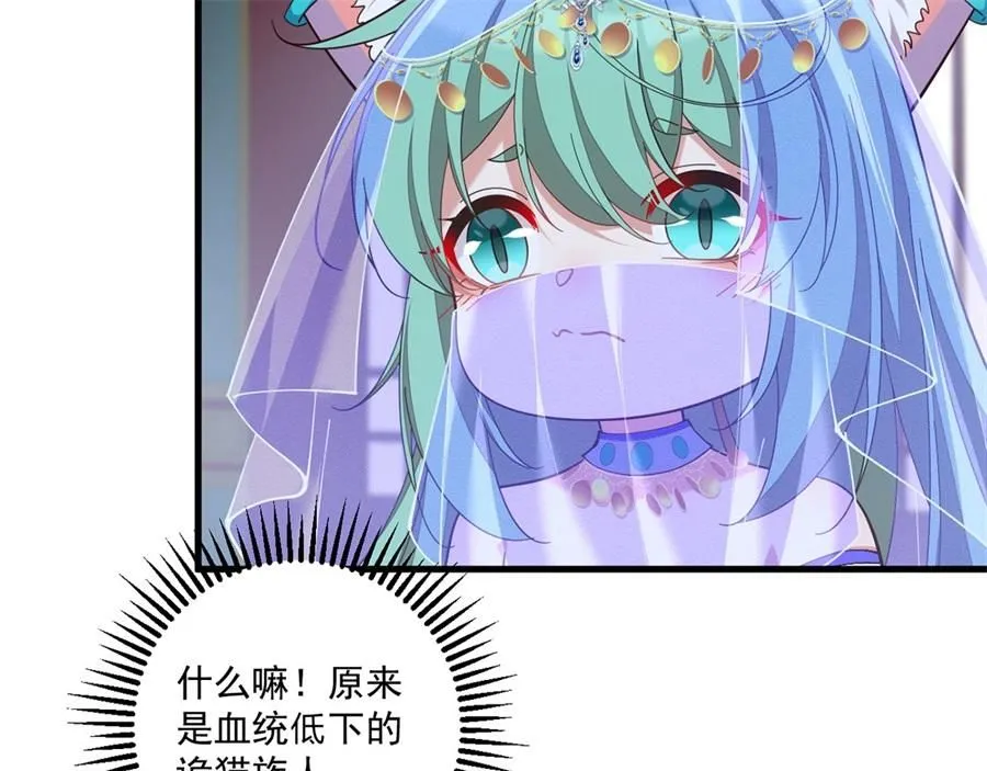 第471话 兽族小公主38