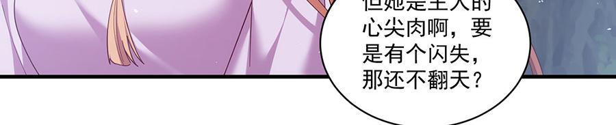 第434话 传送轴31