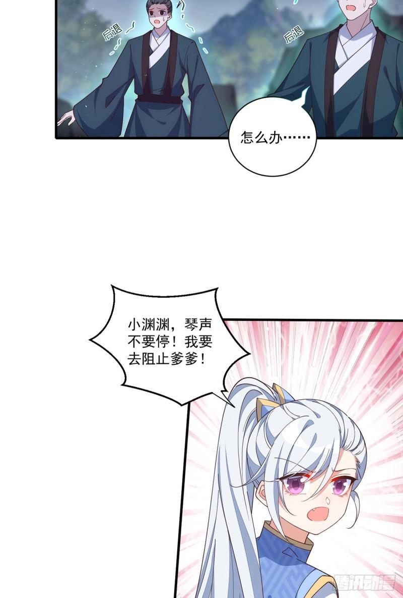 第405话 彻底魔化40