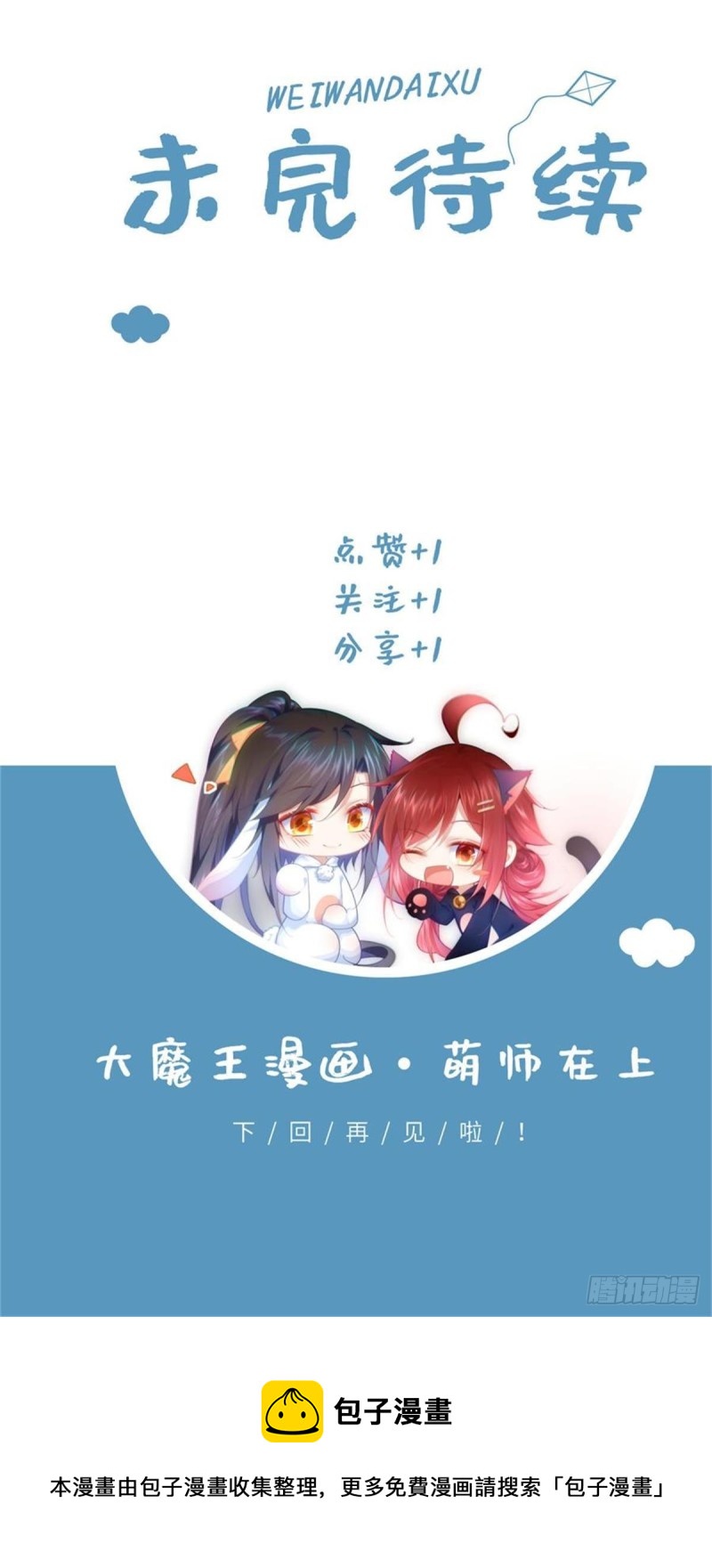 第320话 死亡的真相28