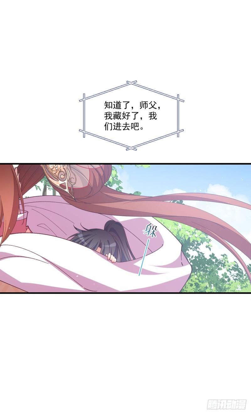第403话 小小渊渊22