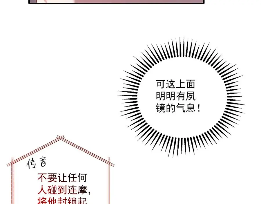 第488话 真假碎片102