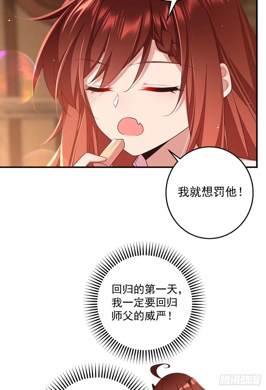 第350话 再次向厨房出击！5