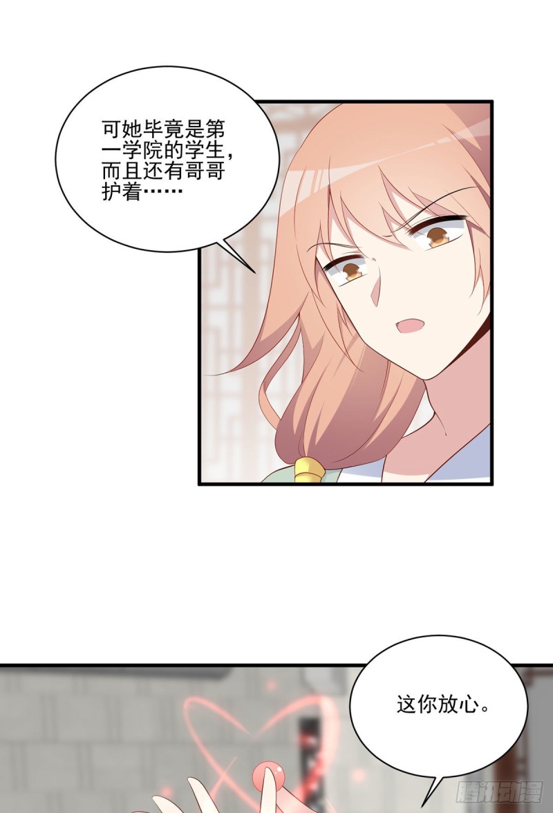195.你对她抱有什么样的感情2