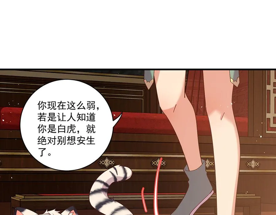 第437话 另择良主37