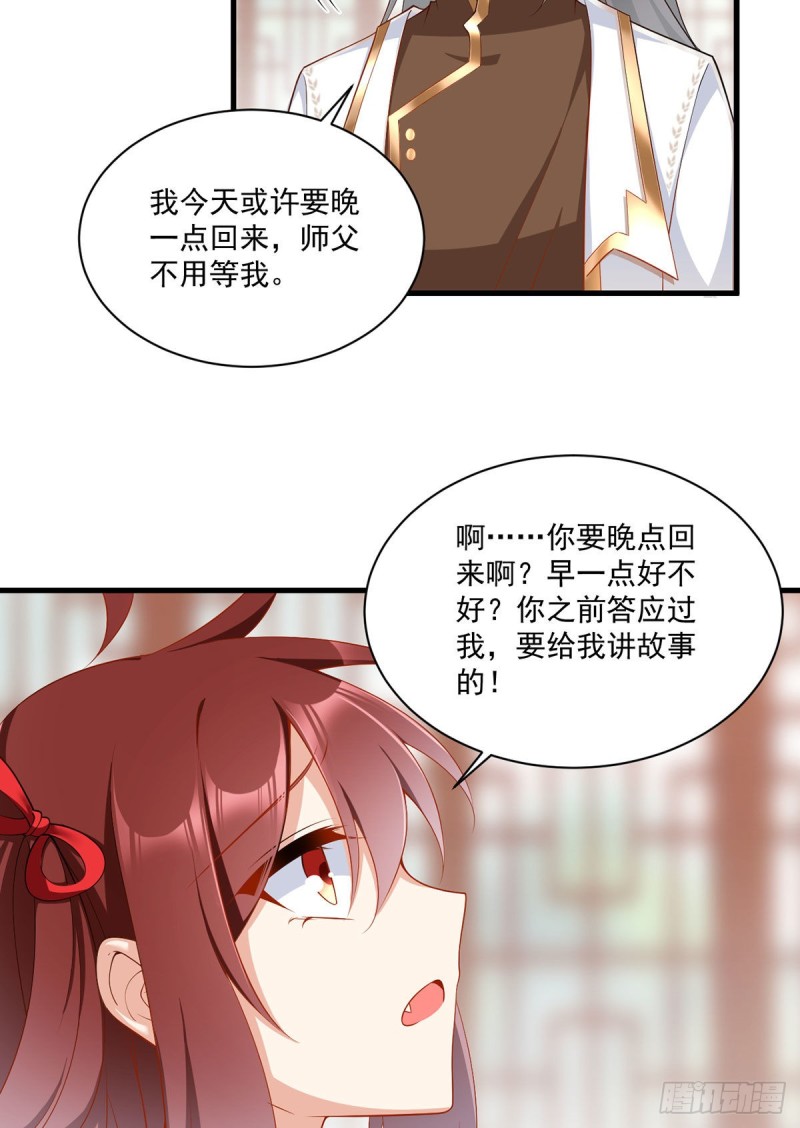 222.徒弟成年了！13