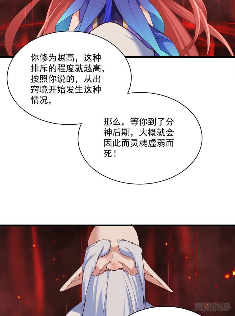 第320话 死亡的真相21