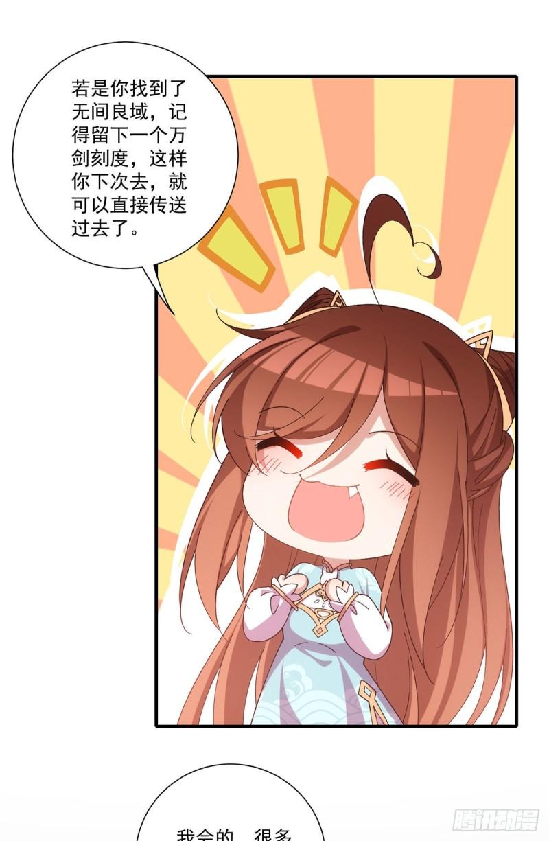 第373话 令牌碎裂23