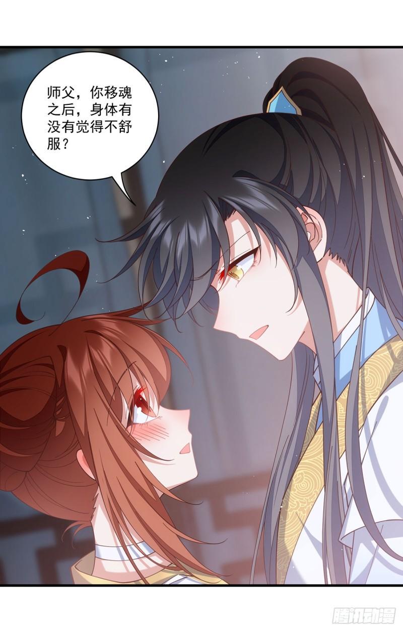第416话 师徒间的糊弄文学30