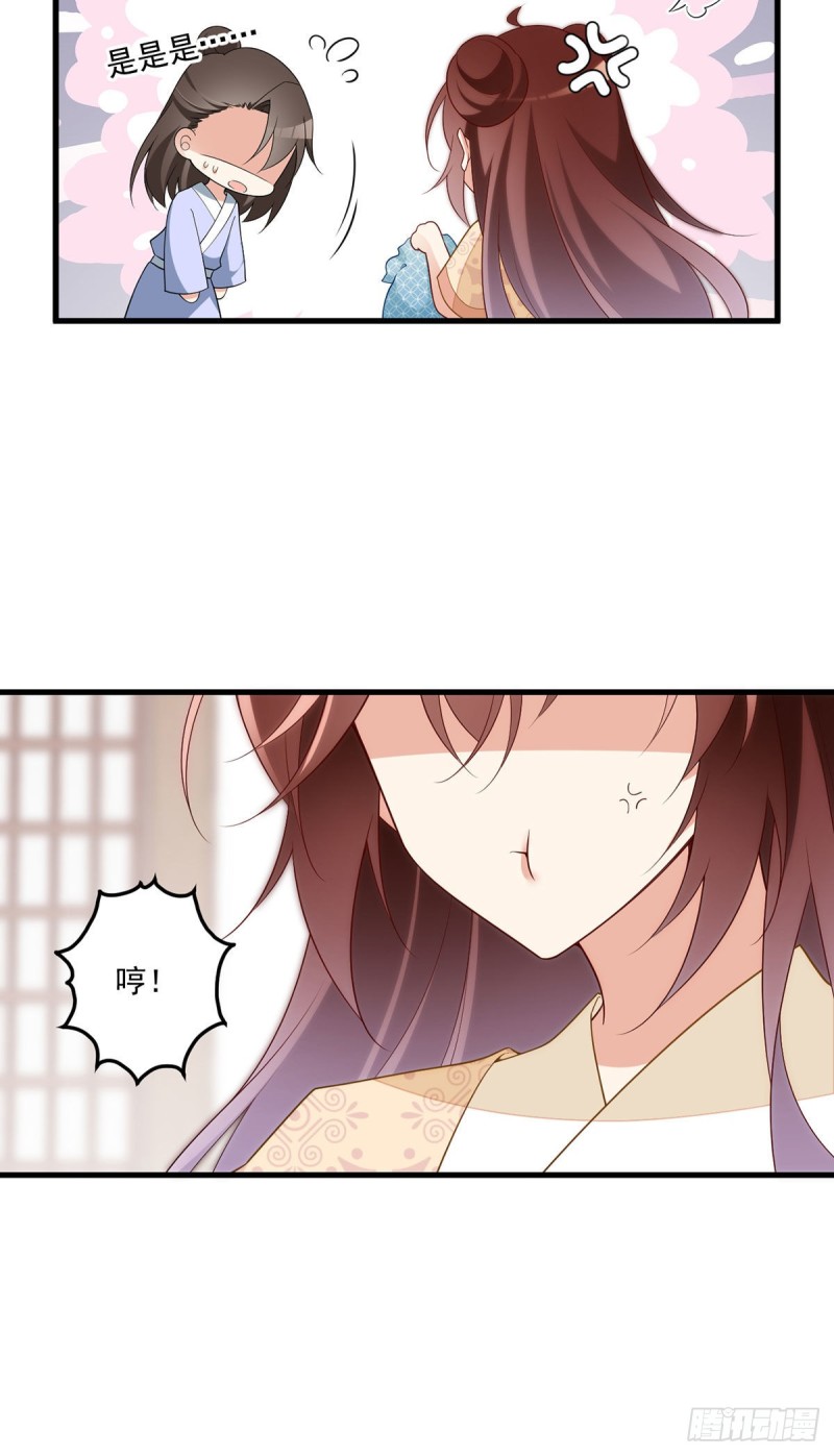 258.败家不怕养不起11