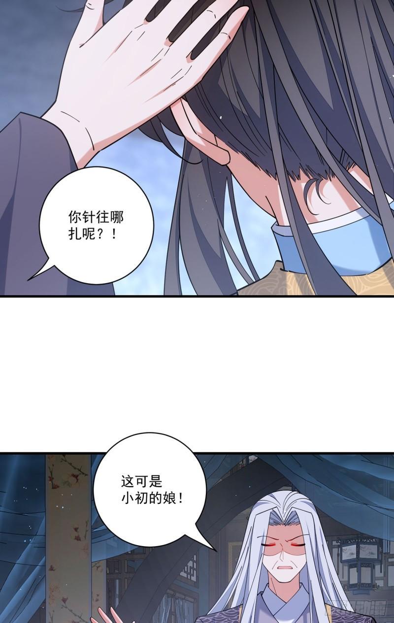 第420话 灵魂争夺战27