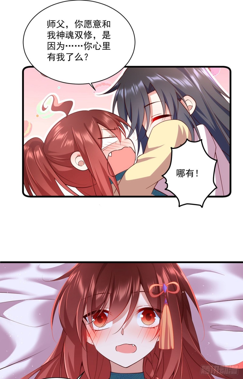 第313话 无法拒绝小渊渊21