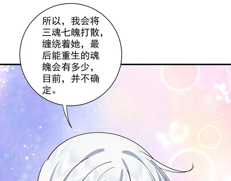 第463话 前世约定41