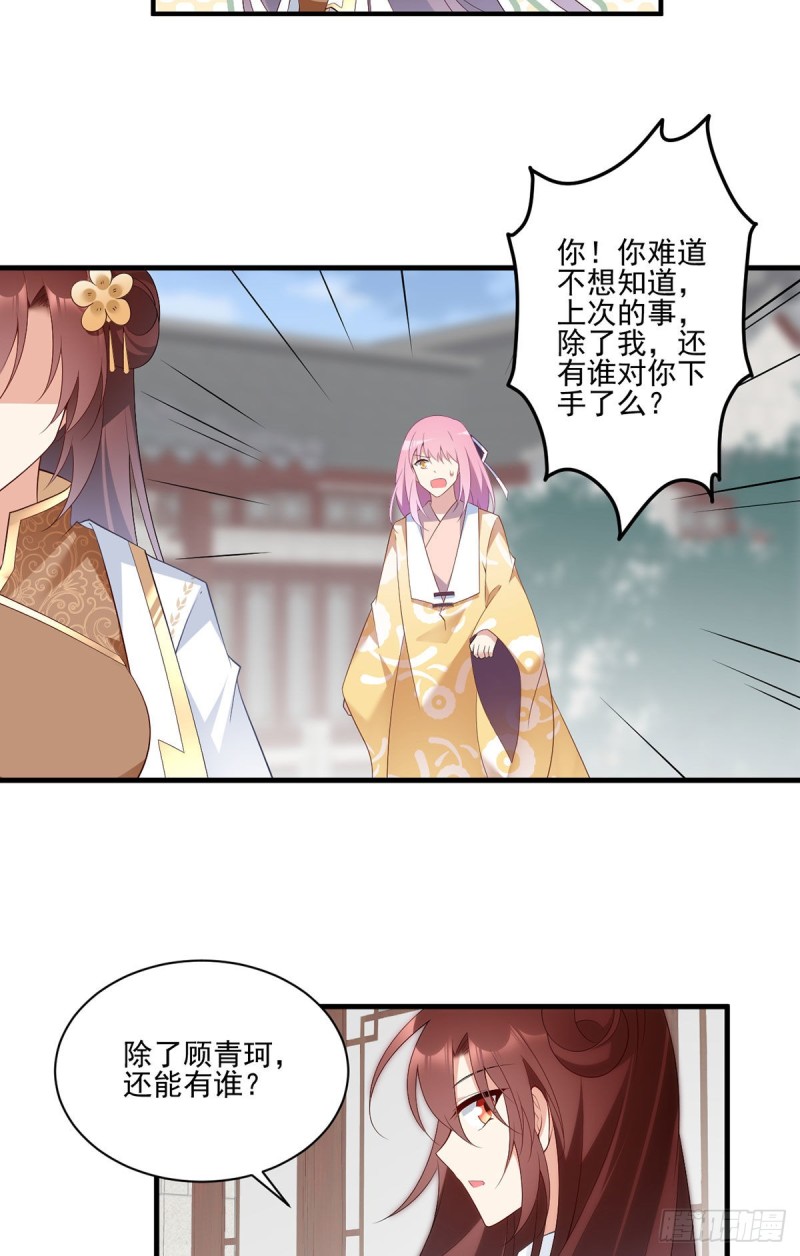 195.你对她抱有什么样的感情21
