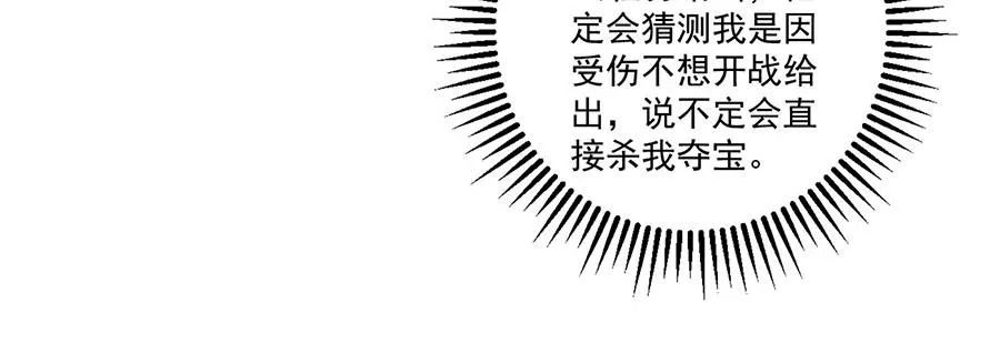 第454话 欺骗与残忍41