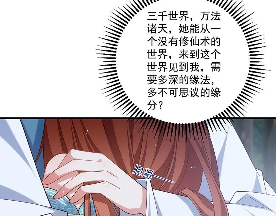第478话 初步和解8