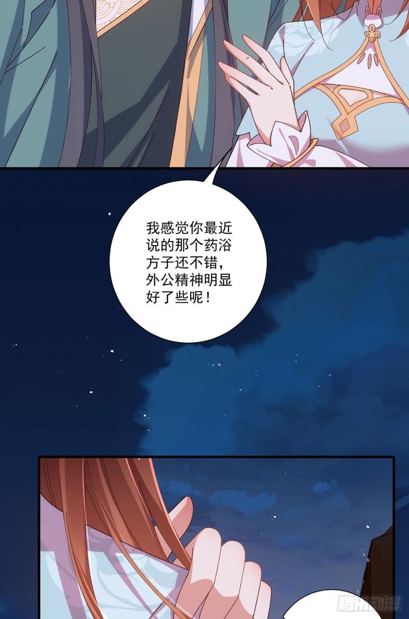 第372话 师父，生辰快乐！32