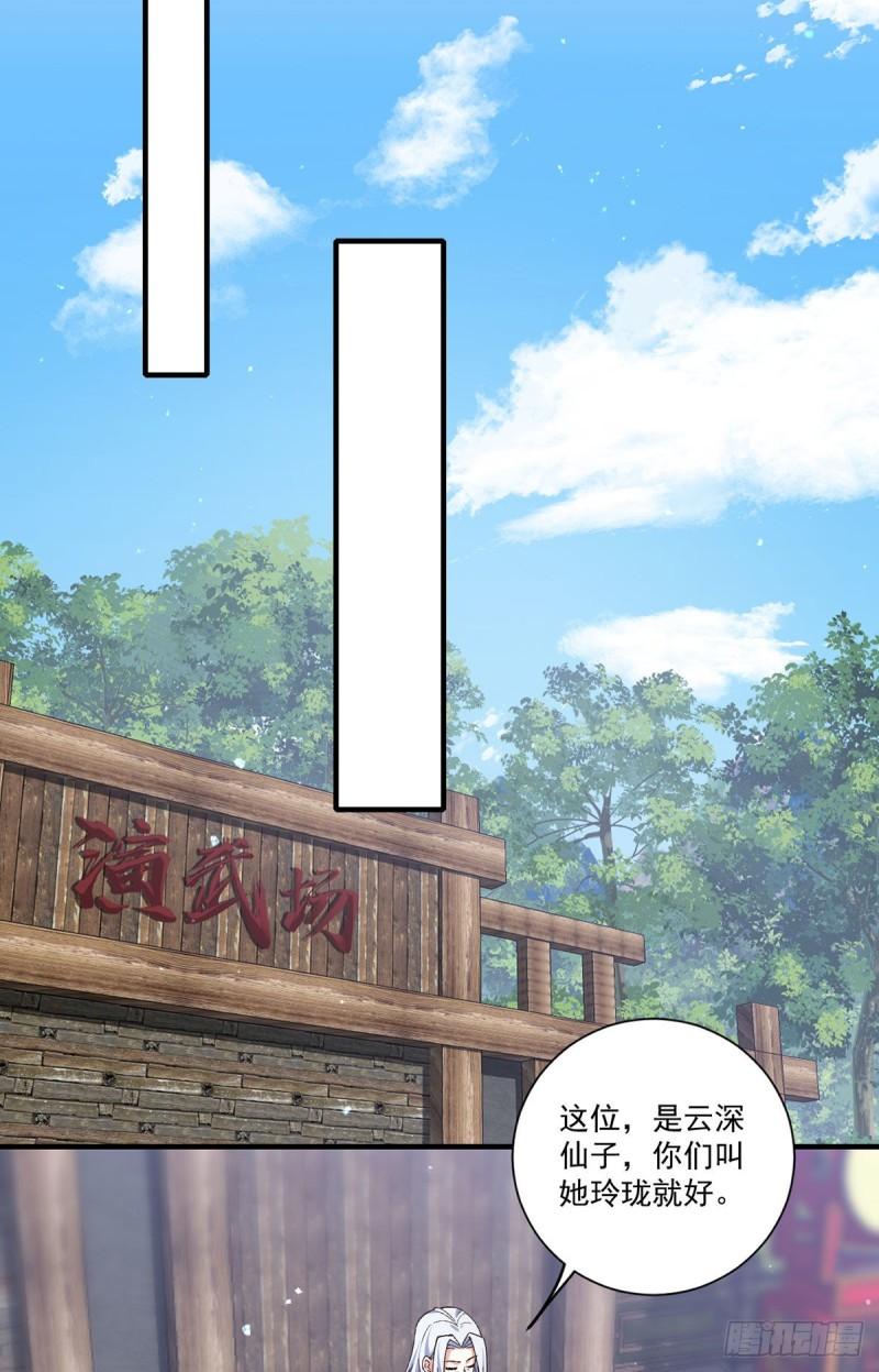 第356话 新徒弟是熟人29