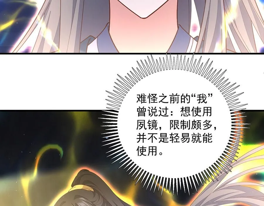 第464话 夙镜的代价8