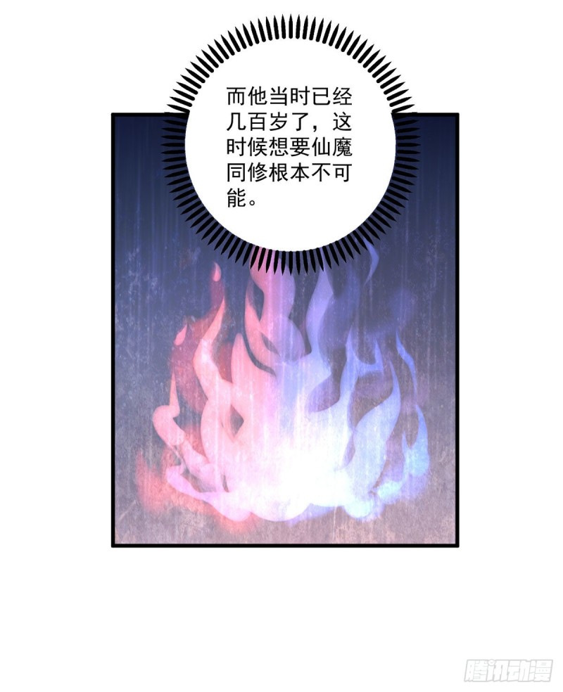 229.被魔君求娶了？！6