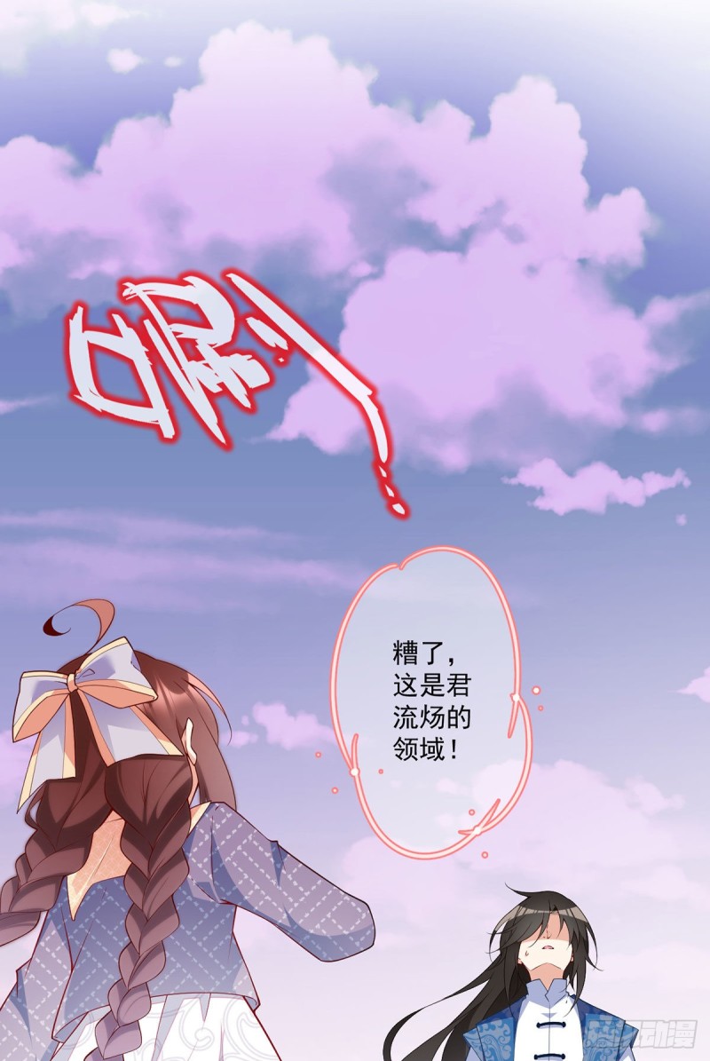 252.师父值得我拼命守护5