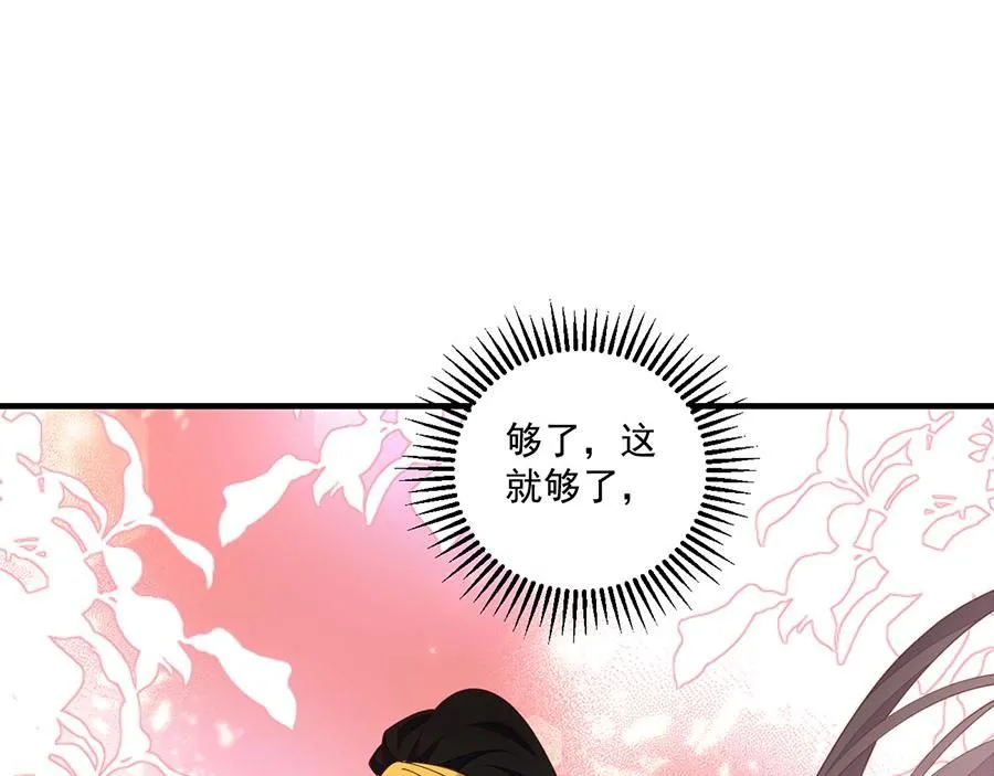 第478话 初步和解29
