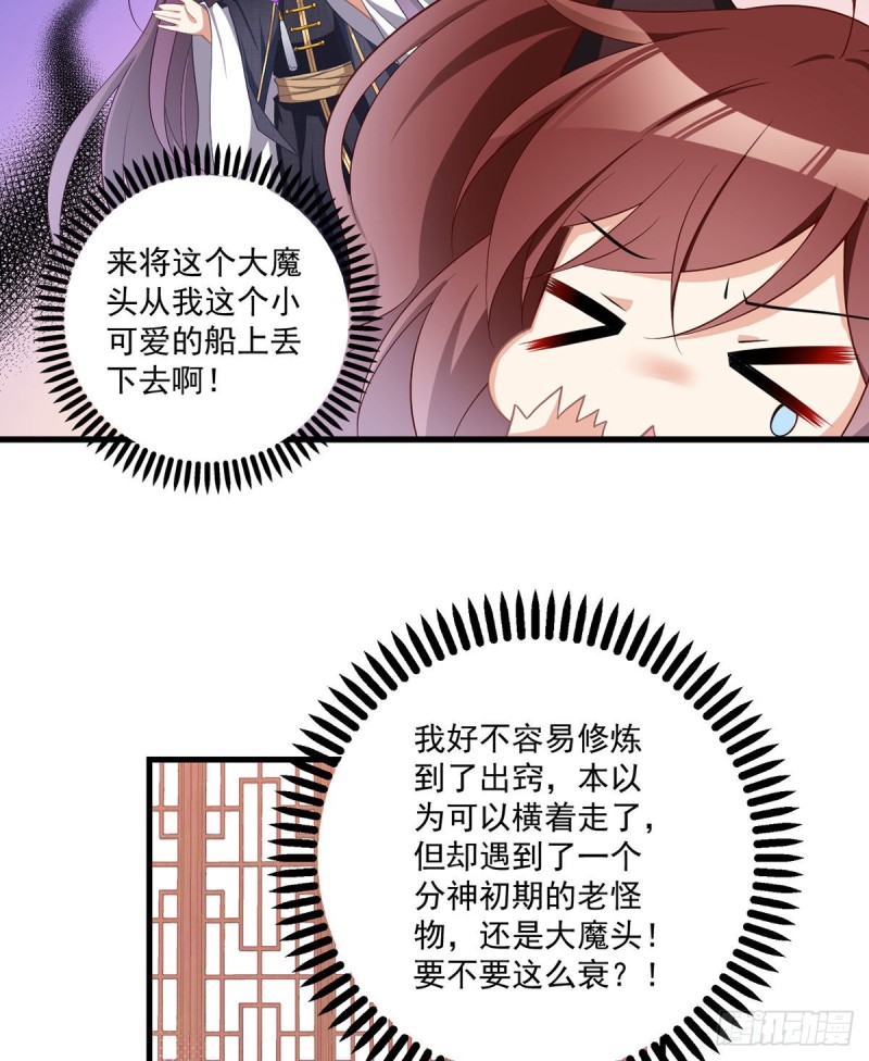 228.偶遇大魔头32